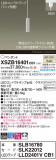 Panasonic ڥ XSZB16401CB1þʾLEDη¡ʰΡѤ䡡Ҹ -LIGHTING DEPOT-