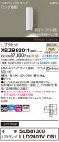Panasonic ֥饱å XSZB83011CB1þʾLEDη¡ʰΡѤ䡡Ҹ -LIGHTING DEPOT-