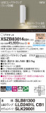 Panasonic ֥饱å XSZB83014CB1þʾLEDη¡ʰΡѤ䡡Ҹ -LIGHTING DEPOT-