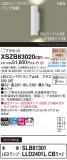 Panasonic ֥饱å XSZB83020CB1þʾLEDη¡ʰΡѤ䡡Ҹ -LIGHTING DEPOT-