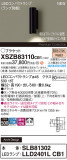 Panasonic ֥饱å XSZB83110CB1þʾLEDη¡ʰΡѤ䡡Ҹ -LIGHTING DEPOT-