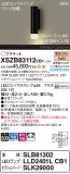 Panasonic ֥饱å XSZB83112CB1þʾLEDη¡ʰΡѤ䡡Ҹ -LIGHTING DEPOT-