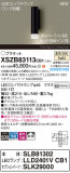 Panasonic ֥饱å XSZB83113CB1þʾLEDη¡ʰΡѤ䡡Ҹ -LIGHTING DEPOT-