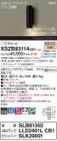Panasonic ֥饱å XSZB83114CB1þʾLEDη¡ʰΡѤ䡡Ҹ -LIGHTING DEPOT-