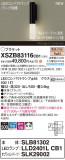 Panasonic ֥饱å XSZB83116CB1þʾLEDη¡ʰΡѤ䡡Ҹ -LIGHTING DEPOT-
