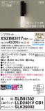 Panasonic ֥饱å XSZB83117CB1þʾLEDη¡ʰΡѤ䡡Ҹ -LIGHTING DEPOT-