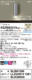 Panasonic ֥饱å XSZB83313CB1þʾLEDη¡ʰΡѤ䡡Ҹ -LIGHTING DEPOT-