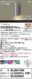 Panasonic ֥饱å XSZB83314CB1þʾLEDη¡ʰΡѤ䡡Ҹ -LIGHTING DEPOT-
