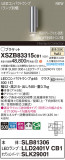 Panasonic ֥饱å XSZB83315CB1þʾLEDη¡ʰΡѤ䡡Ҹ -LIGHTING DEPOT-