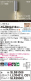 Panasonic ֥饱å XSZB83318CB1þʾLEDη¡ʰΡѤ䡡Ҹ -LIGHTING DEPOT-