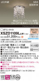 Panasonic 饤 XSZD1109LLB1þʾLEDη¡ʰΡѤ䡡Ҹ -LIGHTING DEPOT-