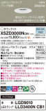 Panasonic 饤 XSZD3000NCB1þʾLEDη¡ʰΡѤ䡡Ҹ -LIGHTING DEPOT-