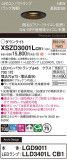 Panasonic 饤 XSZD3001LCB1þʾLEDη¡ʰΡѤ䡡Ҹ -LIGHTING DEPOT-