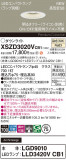 Panasonic 饤 XSZD3020VCB1þʾLEDη¡ʰΡѤ䡡Ҹ -LIGHTING DEPOT-