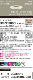 Panasonic 饤 XSZD3060LCB1þʾLEDη¡ʰΡѤ䡡Ҹ -LIGHTING DEPOT-