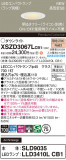 Panasonic 饤 XSZD3067LCB1þʾLEDη¡ʰΡѤ䡡Ҹ -LIGHTING DEPOT-