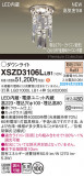 Panasonic 饤 XSZD3106LLB1þʾLEDη¡ʰΡѤ䡡Ҹ -LIGHTING DEPOT-