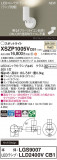 Panasonic ݥåȥ饤 XSZP1005VCB1þʾLEDη¡ʰΡѤ䡡Ҹ -LIGHTING DEPOT-