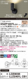Panasonic ݥåȥ饤 XSZP1007LCB1þʾLEDη¡ʰΡѤ䡡Ҹ -LIGHTING DEPOT-