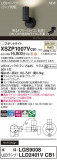 Panasonic ݥåȥ饤 XSZP1007VCB1þʾLEDη¡ʰΡѤ䡡Ҹ -LIGHTING DEPOT-