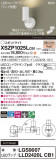Panasonic ݥåȥ饤 XSZP1025LCB1þʾLEDη¡ʰΡѤ䡡Ҹ -LIGHTING DEPOT-