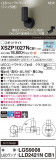 Panasonic ݥåȥ饤 XSZP1027NCB1þʾLEDη¡ʰΡѤ䡡Ҹ -LIGHTING DEPOT-
