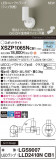Panasonic ݥåȥ饤 XSZP1065NCB1þʾLEDη¡ʰΡѤ䡡Ҹ -LIGHTING DEPOT-