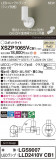 Panasonic ݥåȥ饤 XSZP1065VCB1þʾLEDη¡ʰΡѤ䡡Ҹ -LIGHTING DEPOT-