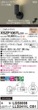 Panasonic ݥåȥ饤 XSZP1067LCB1þʾLEDη¡ʰΡѤ䡡Ҹ -LIGHTING DEPOT-