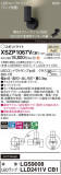 Panasonic ݥåȥ饤 XSZP1067VCB1þʾLEDη¡ʰΡѤ䡡Ҹ -LIGHTING DEPOT-