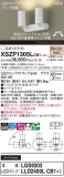 Panasonic ݥåȥ饤 XSZP1305LCB1þʾLEDη¡ʰΡѤ䡡Ҹ -LIGHTING DEPOT-