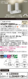 Panasonic ݥåȥ饤 XSZP1305VCB1þʾLEDη¡ʰΡѤ䡡Ҹ -LIGHTING DEPOT-