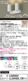Panasonic ݥåȥ饤 XSZP1325LCB1þʾLEDη¡ʰΡѤ䡡Ҹ -LIGHTING DEPOT-