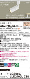 Panasonic ݥåȥ饤 XSZP1505LCB1þʾLEDη¡ʰΡѤ䡡Ҹ -LIGHTING DEPOT-