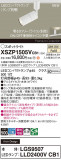 Panasonic ݥåȥ饤 XSZP1505VCB1þʾLEDη¡ʰΡѤ䡡Ҹ -LIGHTING DEPOT-