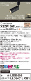 Panasonic ݥåȥ饤 XSZP1507LCB1þʾLEDη¡ʰΡѤ䡡Ҹ -LIGHTING DEPOT-
