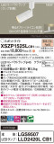 Panasonic ݥåȥ饤 XSZP1525LCB1þʾLEDη¡ʰΡѤ䡡Ҹ -LIGHTING DEPOT-