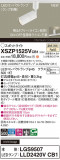 Panasonic ݥåȥ饤 XSZP1525VCB1þʾLEDη¡ʰΡѤ䡡Ҹ -LIGHTING DEPOT-