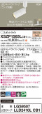 Panasonic ݥåȥ饤 XSZP1565LCB1þʾLEDη¡ʰΡѤ䡡Ҹ -LIGHTING DEPOT-
