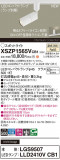 Panasonic ݥåȥ饤 XSZP1565VCB1þʾLEDη¡ʰΡѤ䡡Ҹ -LIGHTING DEPOT-
