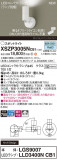 Panasonic ݥåȥ饤 XSZP3005NCB1þʾLEDη¡ʰΡѤ䡡Ҹ -LIGHTING DEPOT-