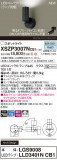 Panasonic ݥåȥ饤 XSZP3007NCB1þʾLEDη¡ʰΡѤ䡡Ҹ -LIGHTING DEPOT-