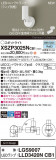 Panasonic ݥåȥ饤 XSZP3025NCB1þʾLEDη¡ʰΡѤ䡡Ҹ -LIGHTING DEPOT-