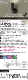 Panasonic ݥåȥ饤 XSZP3027VCB1þʾLEDη¡ʰΡѤ䡡Ҹ -LIGHTING DEPOT-