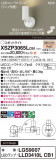 Panasonic ݥåȥ饤 XSZP3065LCB1þʾLEDη¡ʰΡѤ䡡Ҹ -LIGHTING DEPOT-