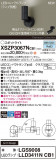 Panasonic ݥåȥ饤 XSZP3067NCB1þʾLEDη¡ʰΡѤ䡡Ҹ -LIGHTING DEPOT-