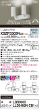 Panasonic ݥåȥ饤 XSZP3305NCB1þʾLEDη¡ʰΡѤ䡡Ҹ -LIGHTING DEPOT-
