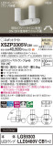 Panasonic ݥåȥ饤 XSZP3305VCB1þʾLEDη¡ʰΡѤ䡡Ҹ -LIGHTING DEPOT-
