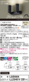 Panasonic ݥåȥ饤 XSZP3307VCB1þʾLEDη¡ʰΡѤ䡡Ҹ -LIGHTING DEPOT-