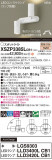 Panasonic ݥåȥ饤 XSZP3385LCB1þʾLEDη¡ʰΡѤ䡡Ҹ -LIGHTING DEPOT-